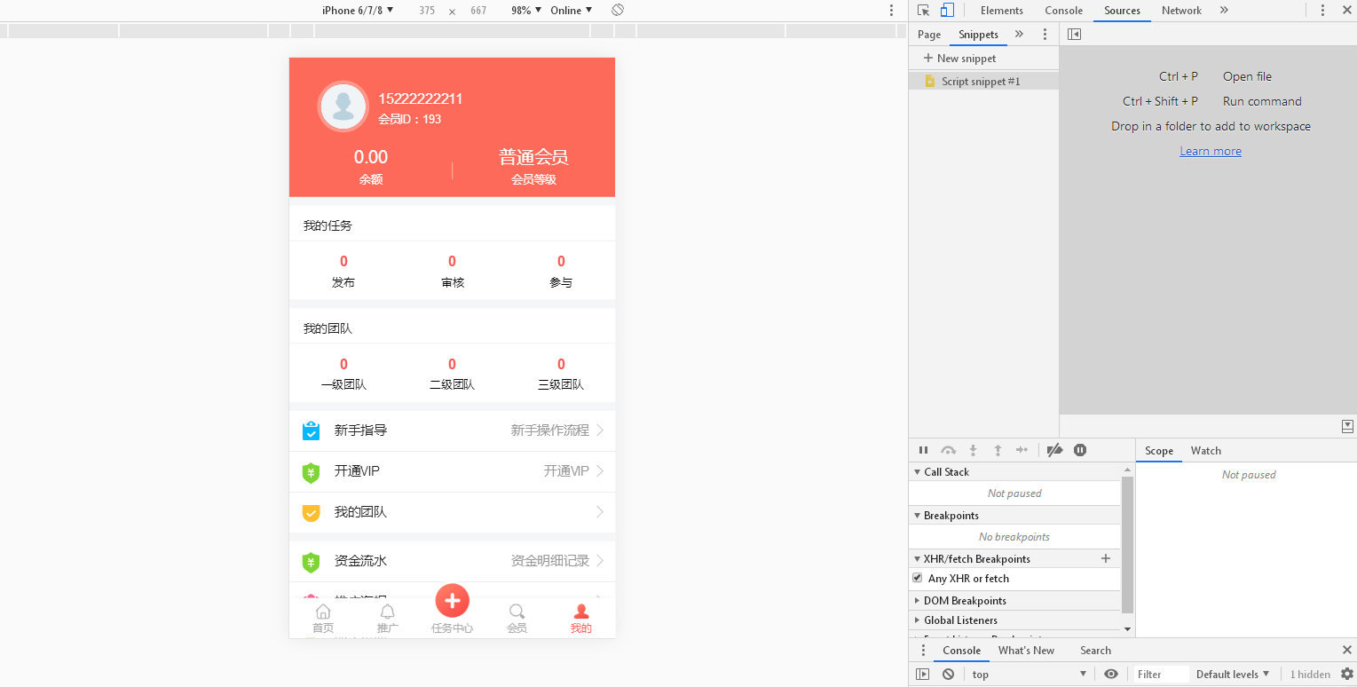 图片[8]-C083 最新秒杀拇指赚的任务平台,三级分销+已对接支付-小栈资源网