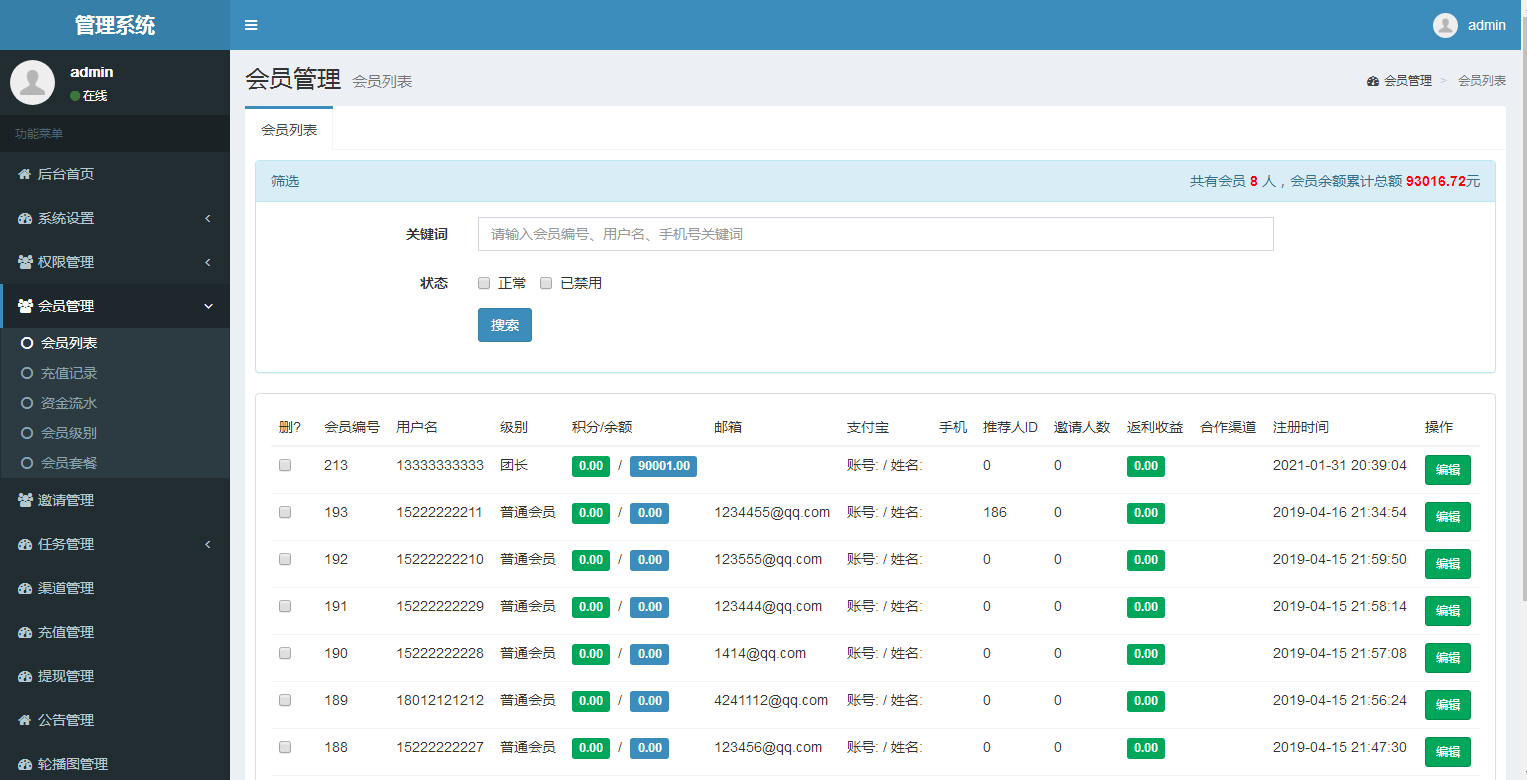 图片[12]-C083 最新秒杀拇指赚的任务平台,三级分销+已对接支付-小栈资源网