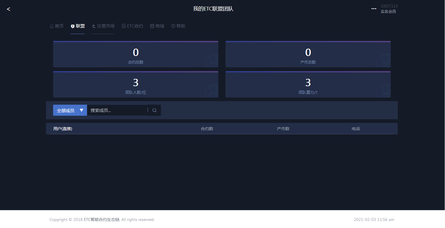 图片[4]-C087 区块链源码_点对点ETC合约虚拟币挖矿生态圈,ETC商城众筹等,运营版-小栈资源网