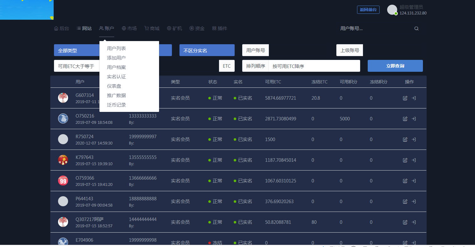 图片[12]-C087 区块链源码_点对点ETC合约虚拟币挖矿生态圈,ETC商城众筹等,运营版-小栈资源网
