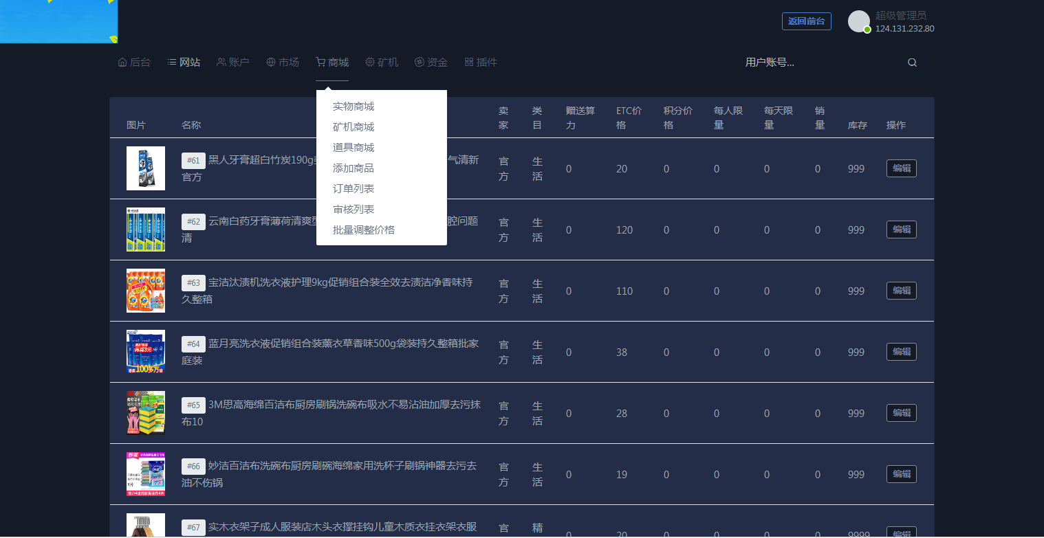 图片[16]-C087 区块链源码_点对点ETC合约虚拟币挖矿生态圈,ETC商城众筹等,运营版-小栈资源网