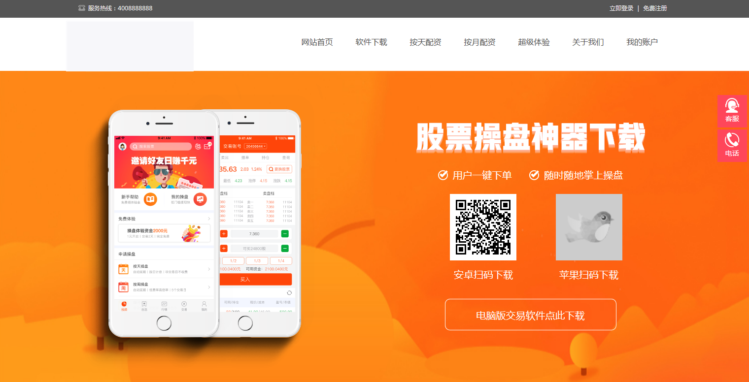 图片[12]-C096 PHP源码_配资系统源码,策略买点,策略A股系统,完美运行-小栈资源网