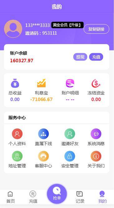 图片[8]-C103 PHP源码_v8淘宝抢单完美运行版-小栈资源网