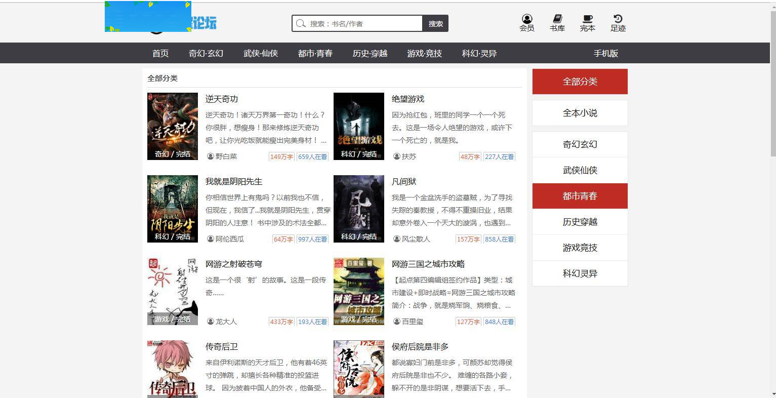 图片[4]-C113 小说源码_织梦dedecms小说网源码,全自动采集+搭建教程-小栈资源网