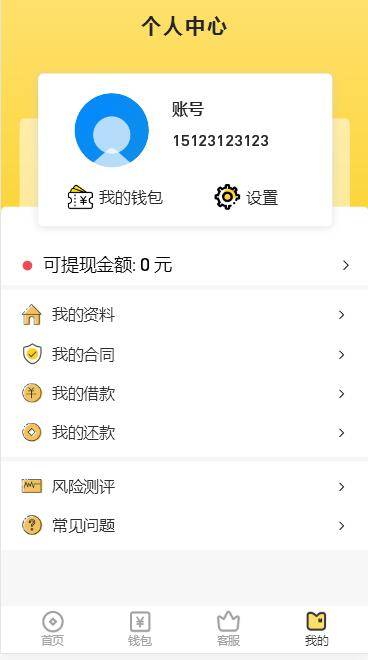 图片[8]-C115 PHP源码_一套很漂亮的小贷平台源码很完整-小栈资源网