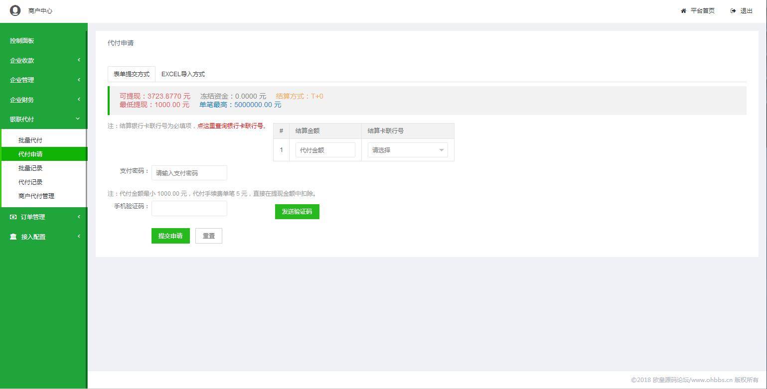 图片[4]-C120 支付源码_某站价值6000的聚合支付+后台语音播报,修复版-小栈资源网