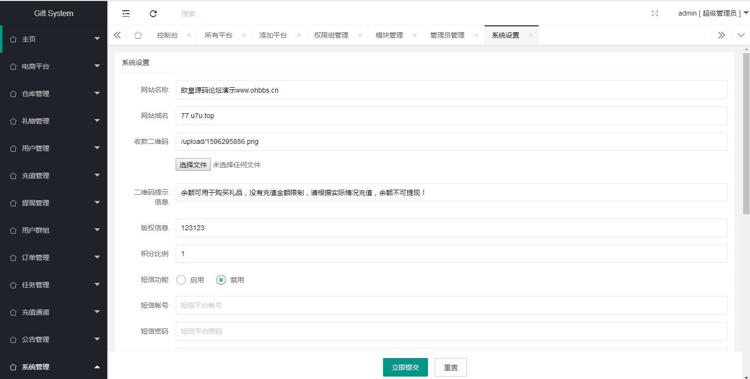 图片[10]-C142 PHP源码_礼品鸟一站式礼品采购中心网站源码淘宝礼品代发平台源码-小栈资源网
