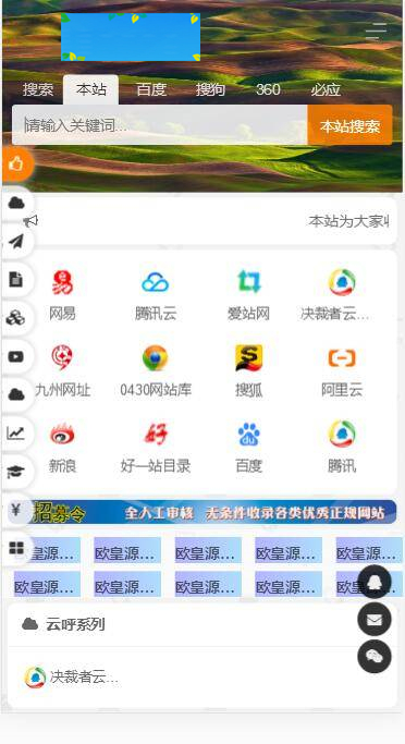 图片[8]-K296 PHP开发的站长导航网源码修复版-小栈资源网