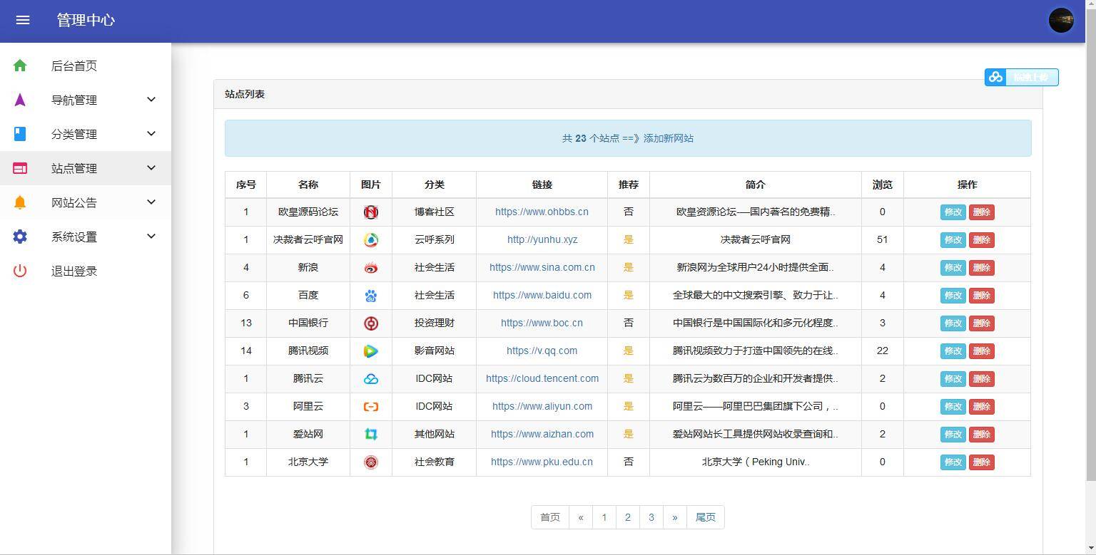 图片[12]-K296 PHP开发的站长导航网源码修复版-小栈资源网