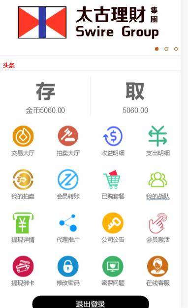 图片[4]-C147 PHP源码_太古金融理财源码下载,股票收购,拍卖大厅-小栈资源网