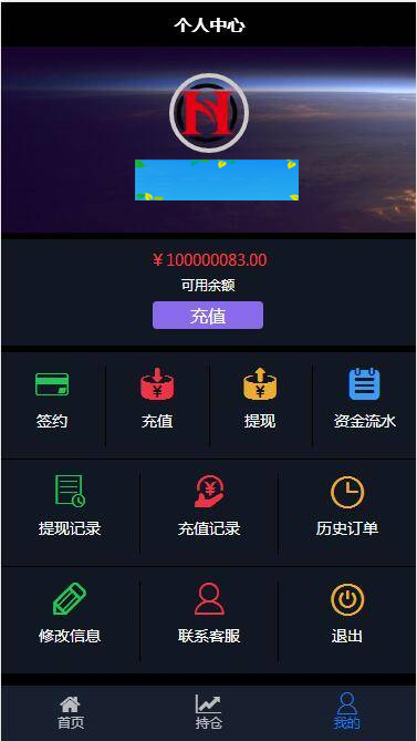 图片[6]-C154 PHP源码_华为5G微交易,微盘时间盘,修复K线,结算全修复,去除短信,去除邀请码-小栈资源网