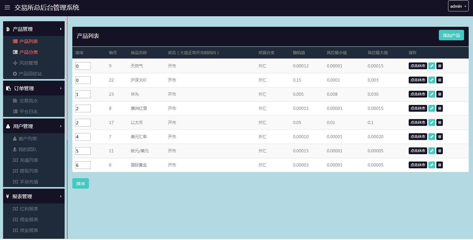 图片[16]-C154 PHP源码_华为5G微交易,微盘时间盘,修复K线,结算全修复,去除短信,去除邀请码-小栈资源网