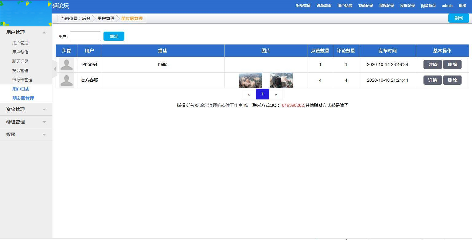 图片[8]-C164 四合一即时通讯聊天源码_全开源无任何加密，群聊、私聊、朋友圈-小栈资源网