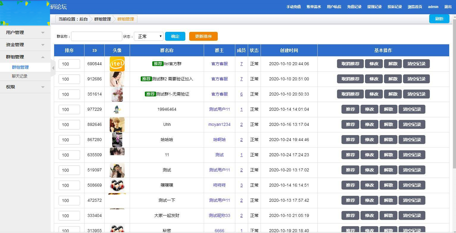 图片[12]-C164 四合一即时通讯聊天源码_全开源无任何加密，群聊、私聊、朋友圈-小栈资源网