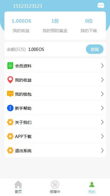 图片[6]-A1056 二开USDT理财投资源码-小栈资源网