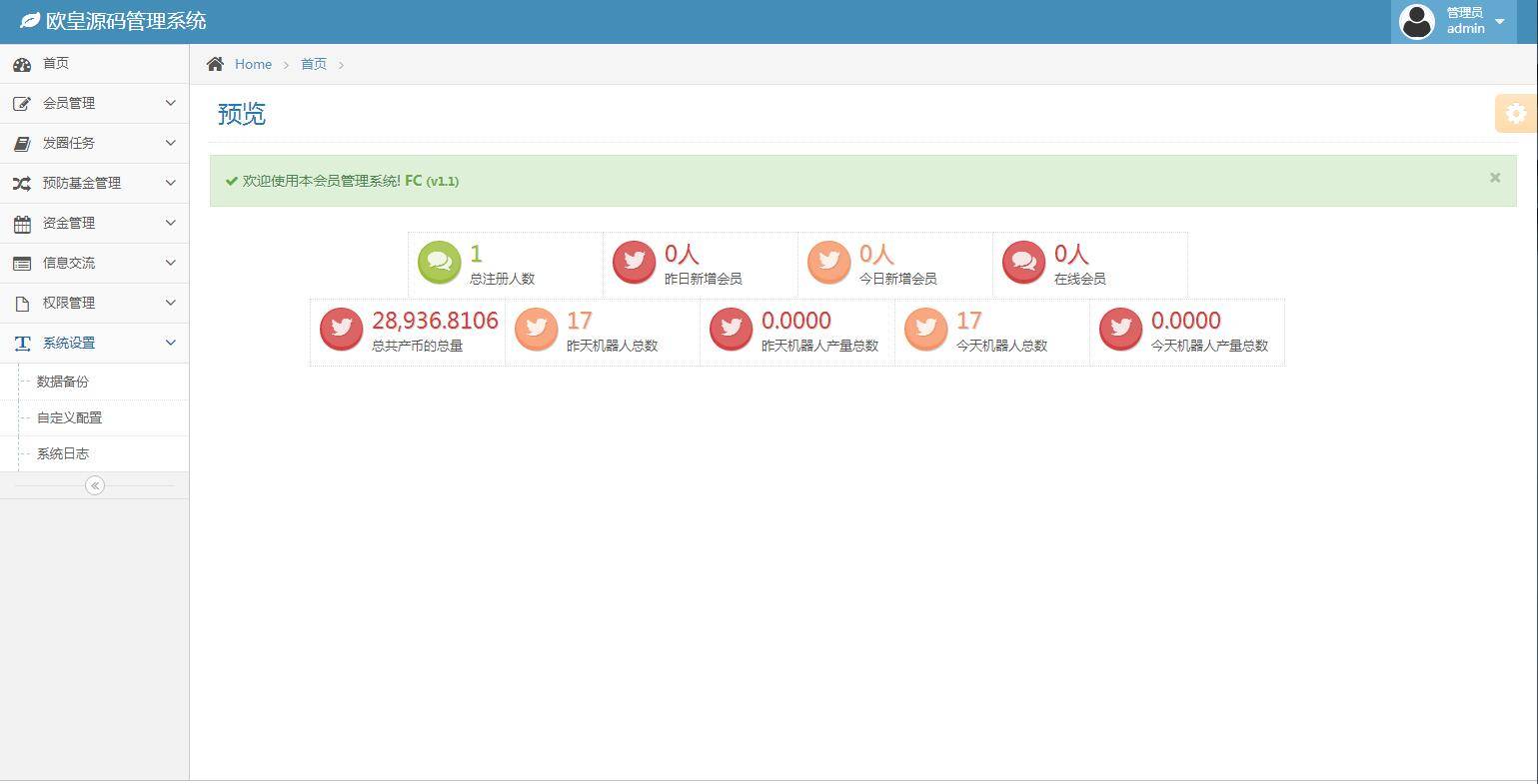 图片[10]-A1056 二开USDT理财投资源码-小栈资源网