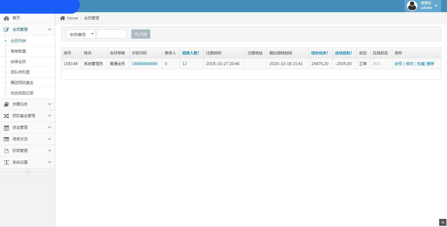 图片[12]-A1056 二开USDT理财投资源码-小栈资源网