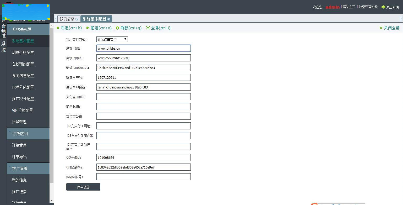 图片[10]-A1060 2021新版付费测算源码 星座运势 塔罗牌 牛年运程 宝宝起名 月老姻缘 起名算命程序第三版-小栈资源网