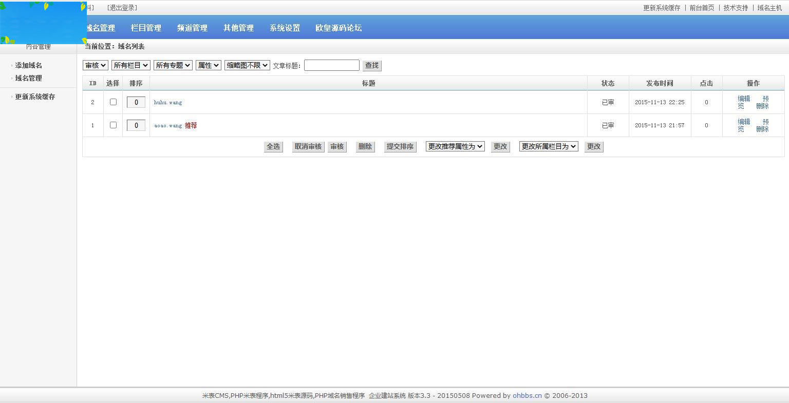 图片[8]-K301 PHP域名销售管理系统网站源码 自适应电脑+手机端-小栈资源网