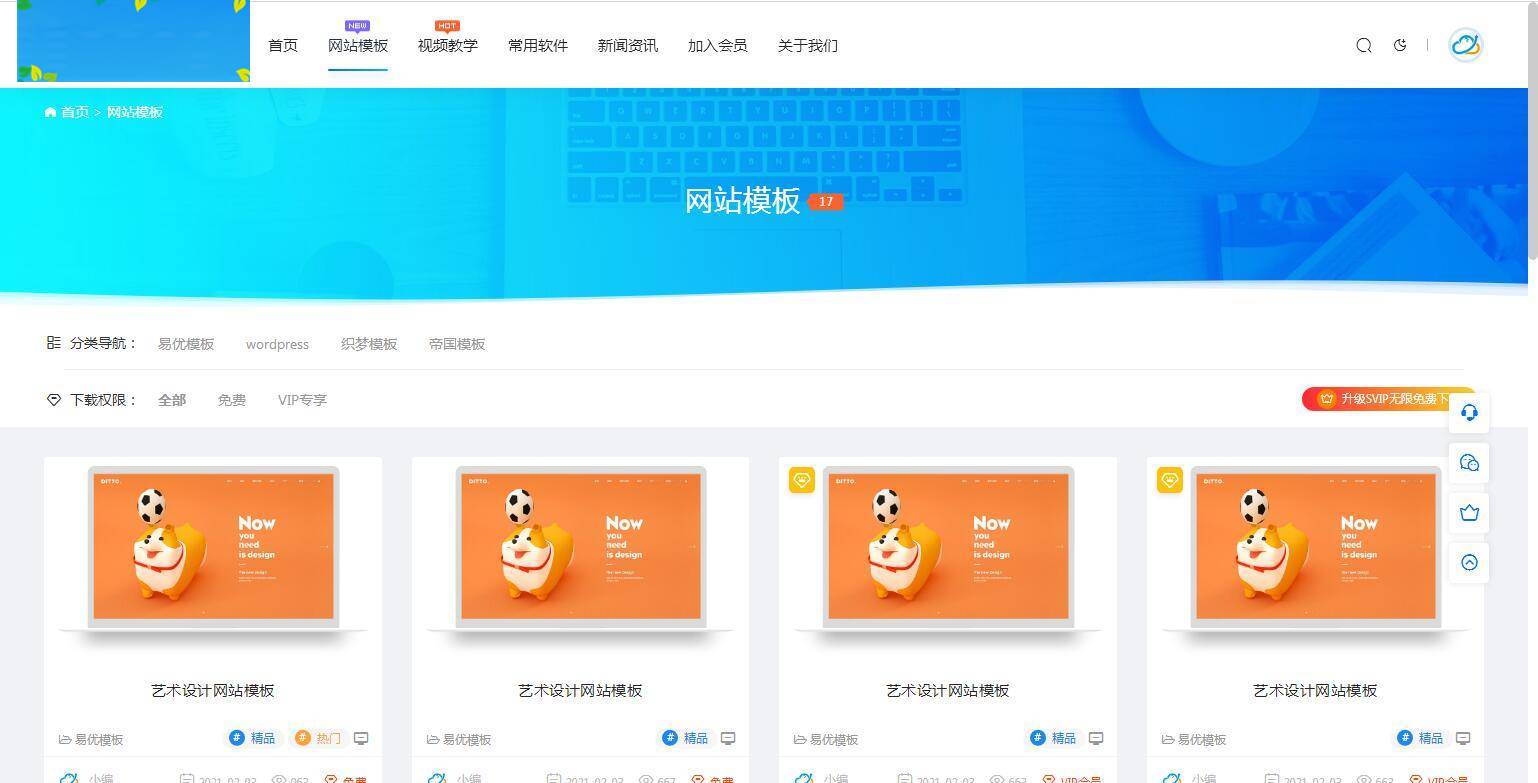 图片[4]-A1061 资源下载源码出售视频教程付费观看模板手机自适应利于seo带暗夜模式切换-小栈资源网