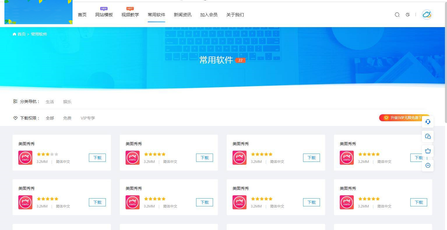 图片[8]-A1061 资源下载源码出售视频教程付费观看模板手机自适应利于seo带暗夜模式切换-小栈资源网