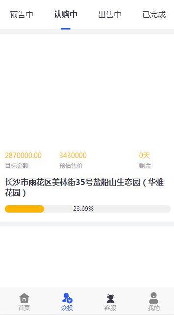 图片[6]-A1063 房产投资理财平台/众筹分红系统/每日返利-小栈资源网