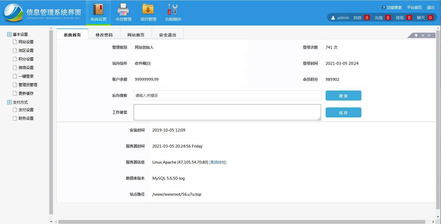 图片[10]-A1063 房产投资理财平台/众筹分红系统/每日返利-小栈资源网