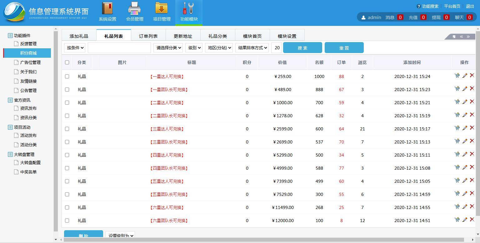 图片[16]-A1063 房产投资理财平台/众筹分红系统/每日返利-小栈资源网