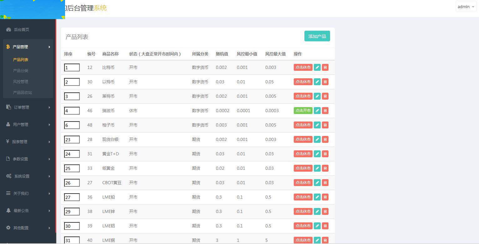 图片[14]-C182 PHP源码_双语言华设财富微交易,时间盘,修复K线-小栈资源网