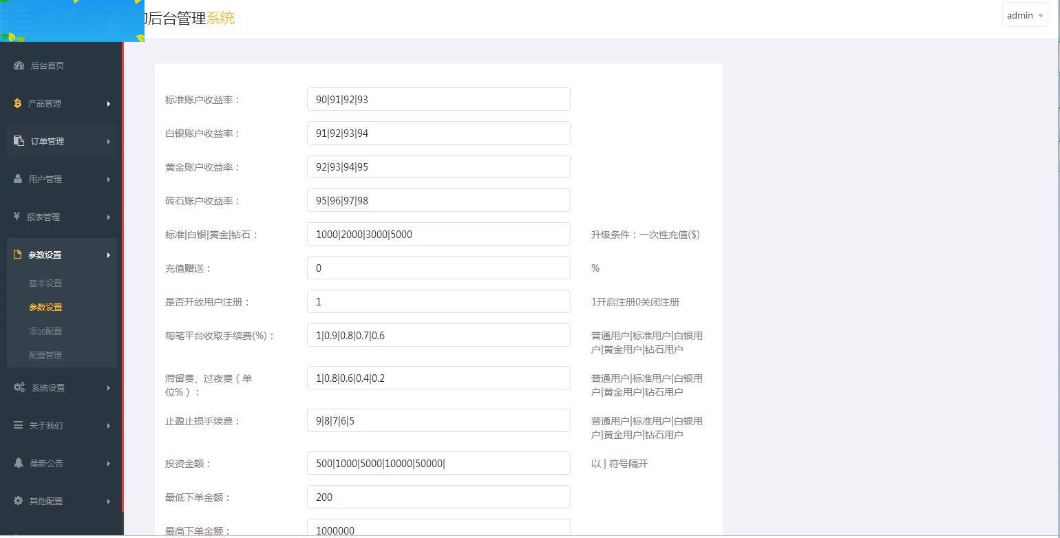 图片[16]-C182 PHP源码_双语言华设财富微交易,时间盘,修复K线-小栈资源网