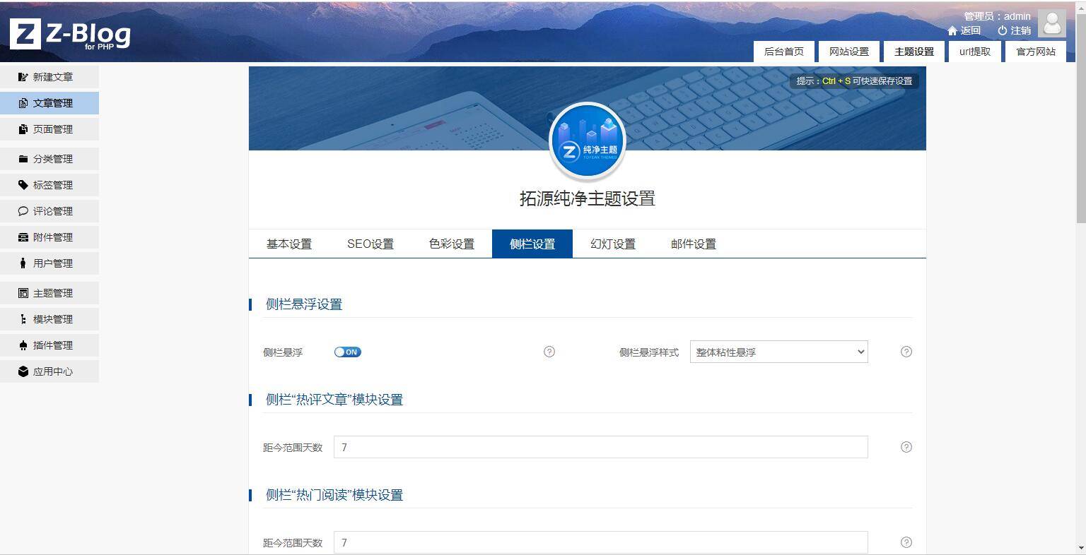 图片[14]-A1070 ZBlogPHP文章资讯职场话题博客网站源码整站资源自带2000+数据-小栈资源网