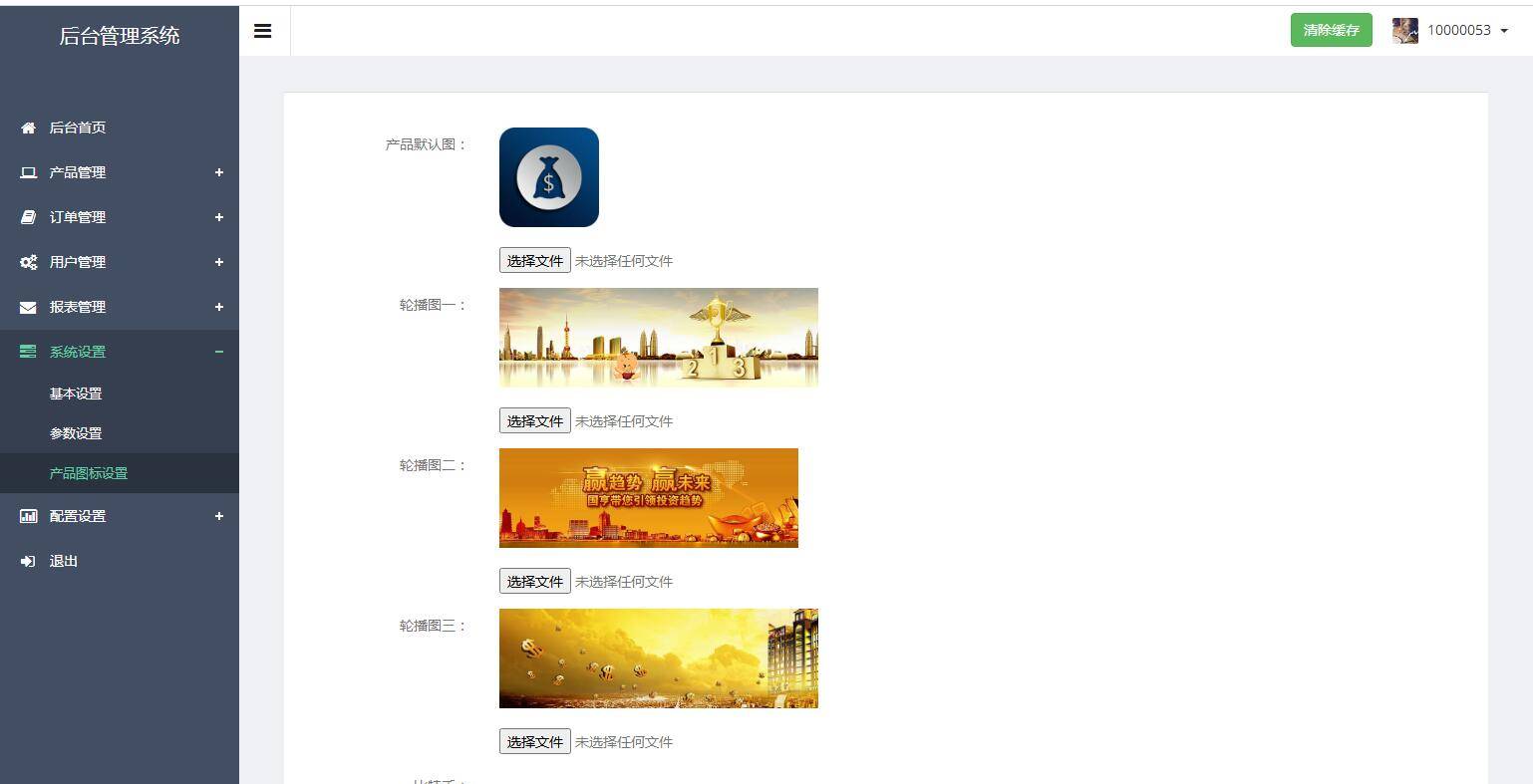 图片[12]-C186 PHP源码_2021首款运营级币圈,微盘带结算,完整服务器打包-小栈资源网