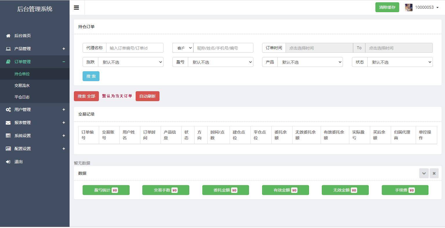 图片[14]-C186 PHP源码_2021首款运营级币圈,微盘带结算,完整服务器打包-小栈资源网