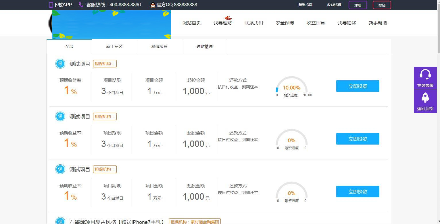 图片[4]-C189 理财源码_亨通理财源码/投资H5源码/封装app系统源码-小栈资源网