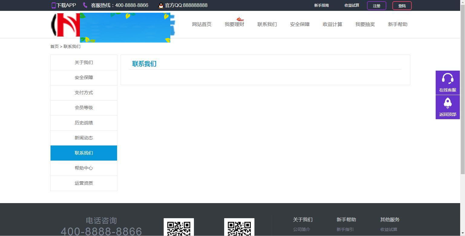 图片[6]-C189 理财源码_亨通理财源码/投资H5源码/封装app系统源码-小栈资源网