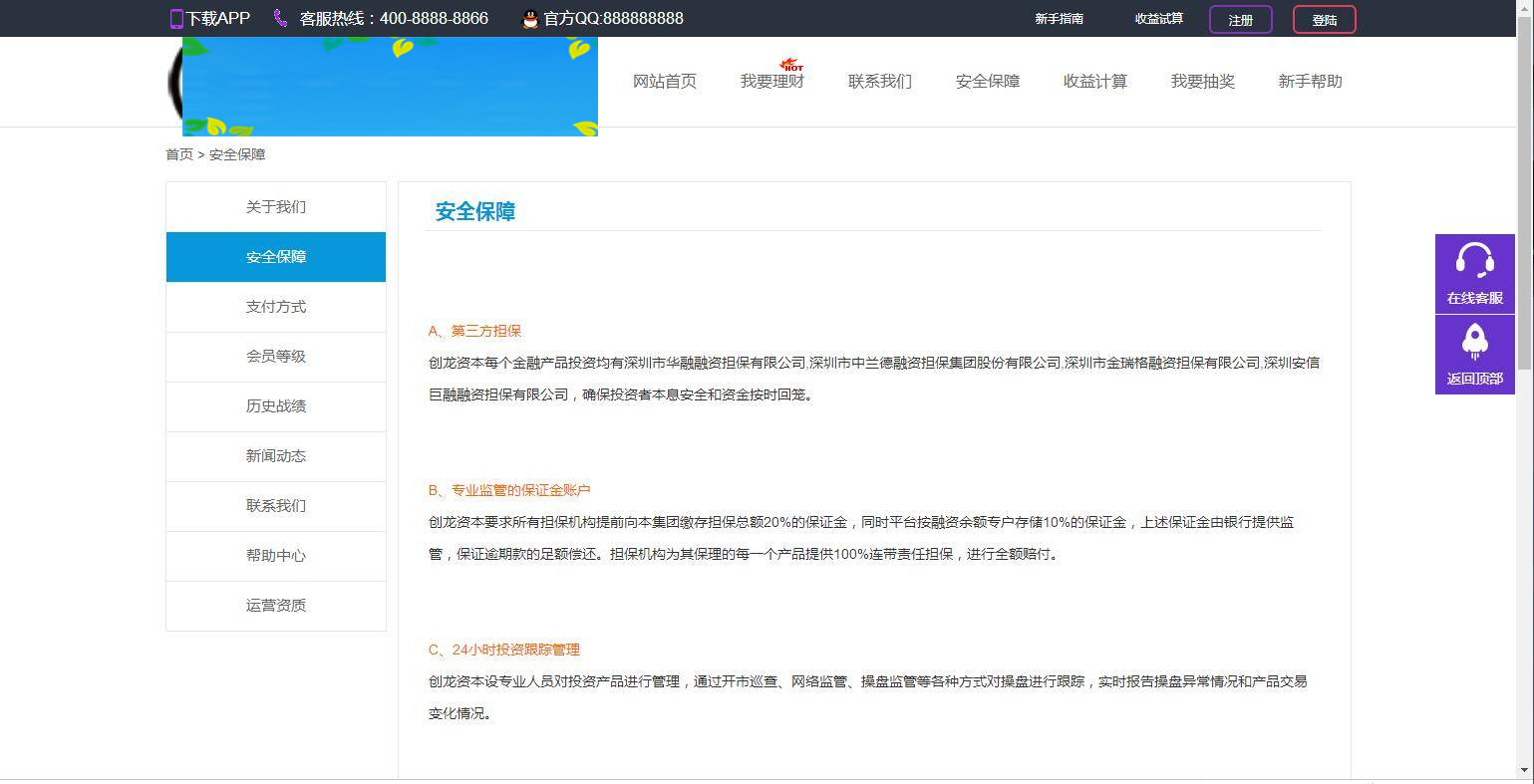 图片[8]-C189 理财源码_亨通理财源码/投资H5源码/封装app系统源码-小栈资源网