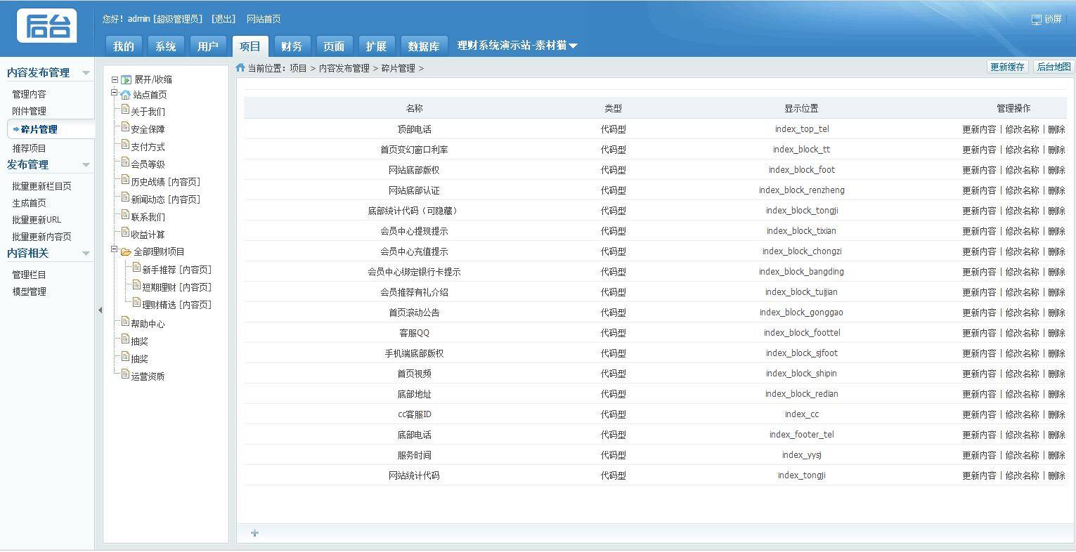 图片[12]-C189 理财源码_亨通理财源码/投资H5源码/封装app系统源码-小栈资源网