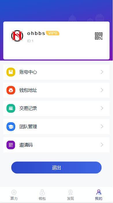 图片[8]-A1071 二开数字钱包量化/矿机/新token钱包源码-小栈资源网