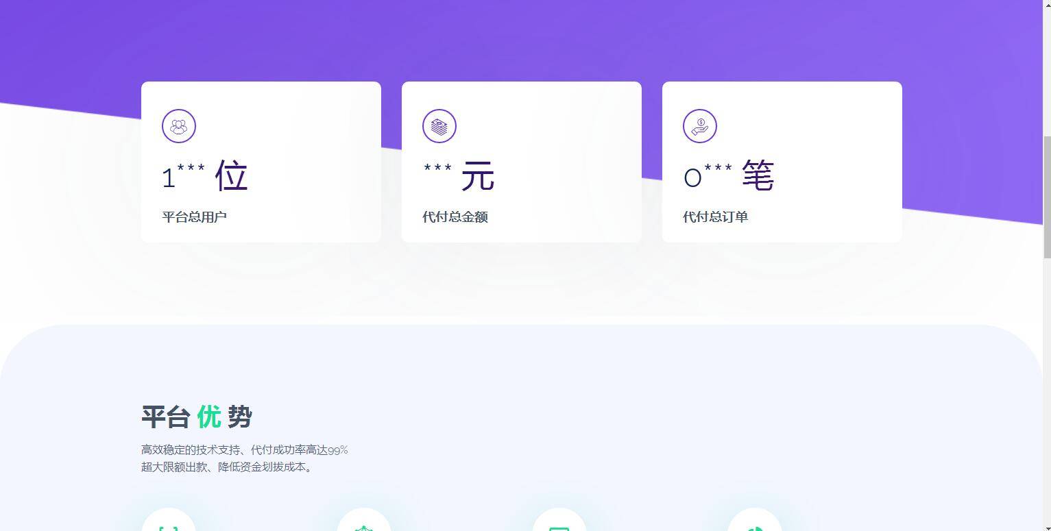 图片[4]-C194 支付源码_易商支付代付系统源码-小栈资源网