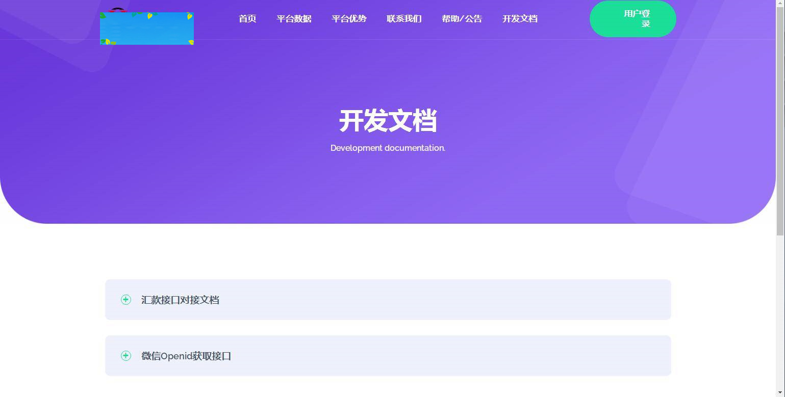 图片[8]-C194 支付源码_易商支付代付系统源码-小栈资源网