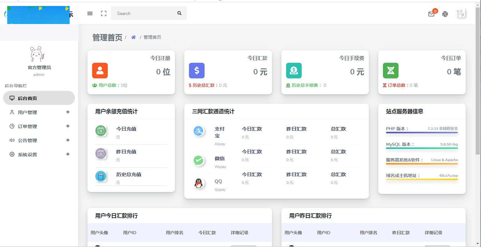 图片[10]-C194 支付源码_易商支付代付系统源码-小栈资源网