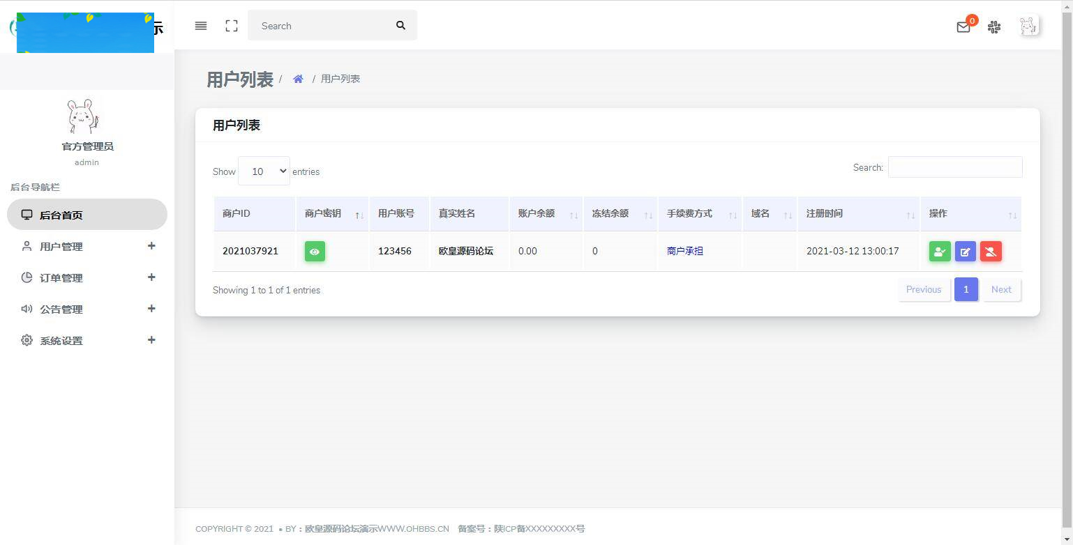 图片[12]-C194 支付源码_易商支付代付系统源码-小栈资源网