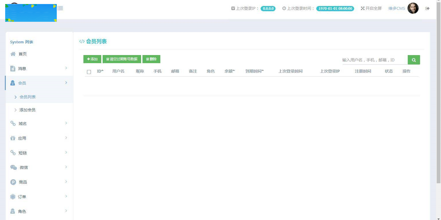 图片[4]-A1073 维多防封短链 微信防封短链 微信裂变短链 微信防红短链 微信防红系统-小栈资源网