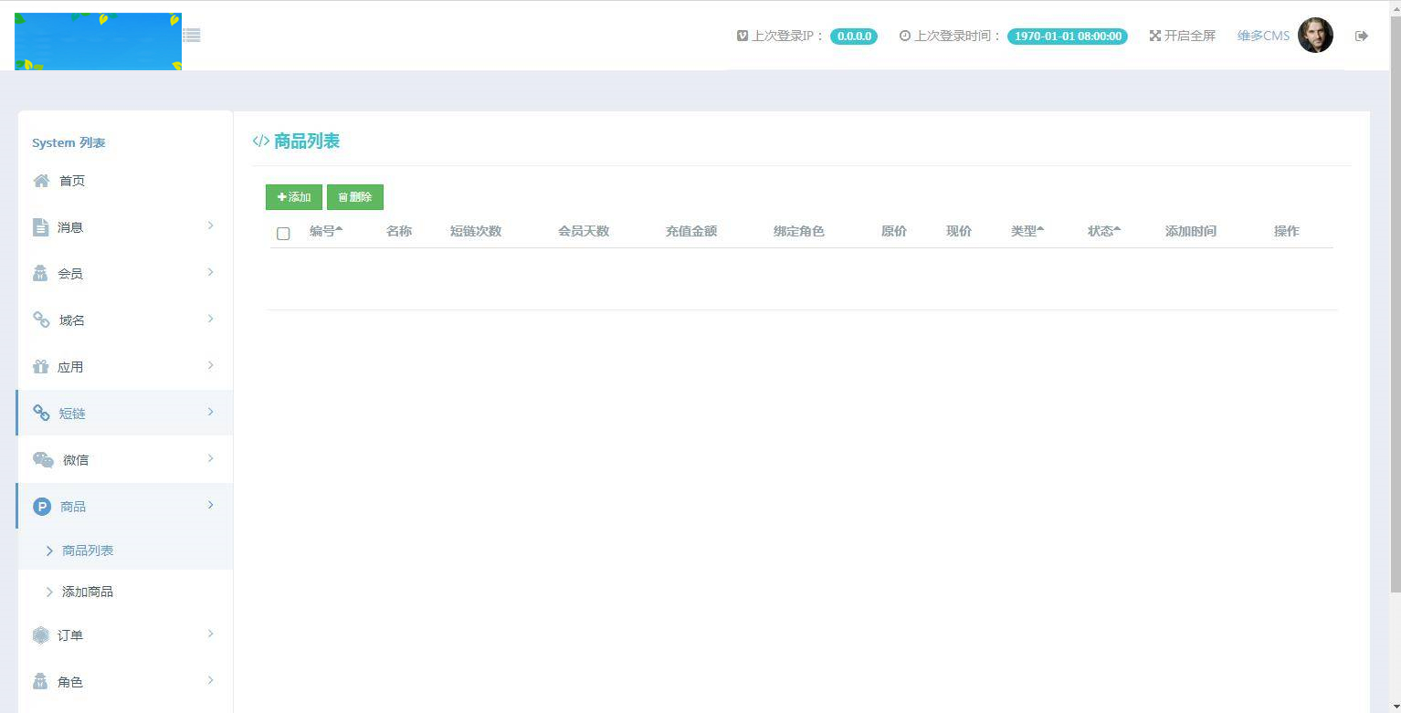 图片[8]-A1073 维多防封短链 微信防封短链 微信裂变短链 微信防红短链 微信防红系统-小栈资源网