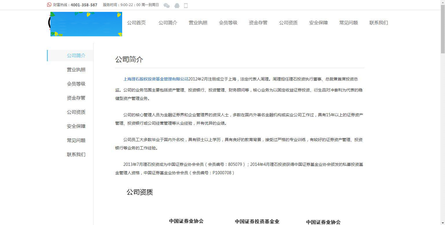 图片[4]-C205 金融理财源码_互站5680的看新闻赚钱,投资理财-小栈资源网