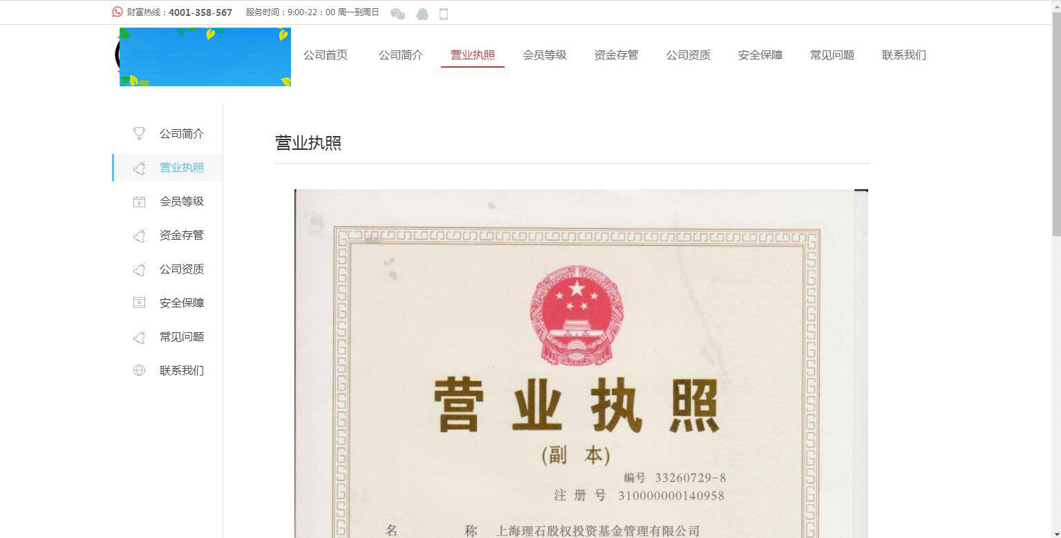 图片[6]-C205 金融理财源码_互站5680的看新闻赚钱,投资理财-小栈资源网