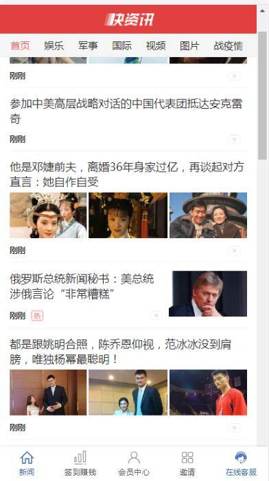 图片[12]-C205 金融理财源码_互站5680的看新闻赚钱,投资理财-小栈资源网