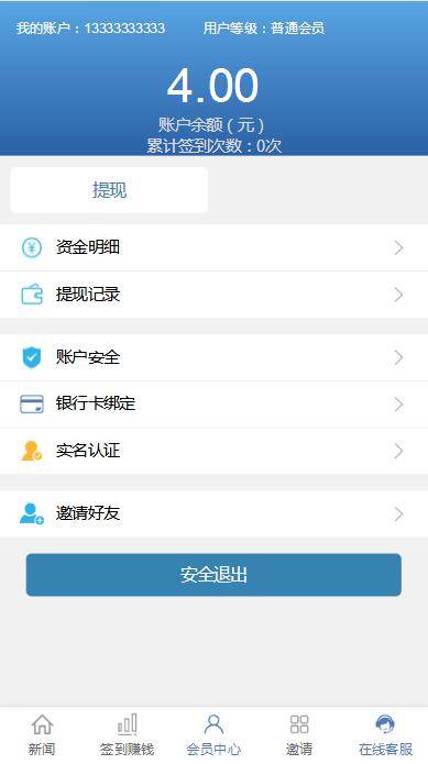 图片[16]-C205 金融理财源码_互站5680的看新闻赚钱,投资理财-小栈资源网