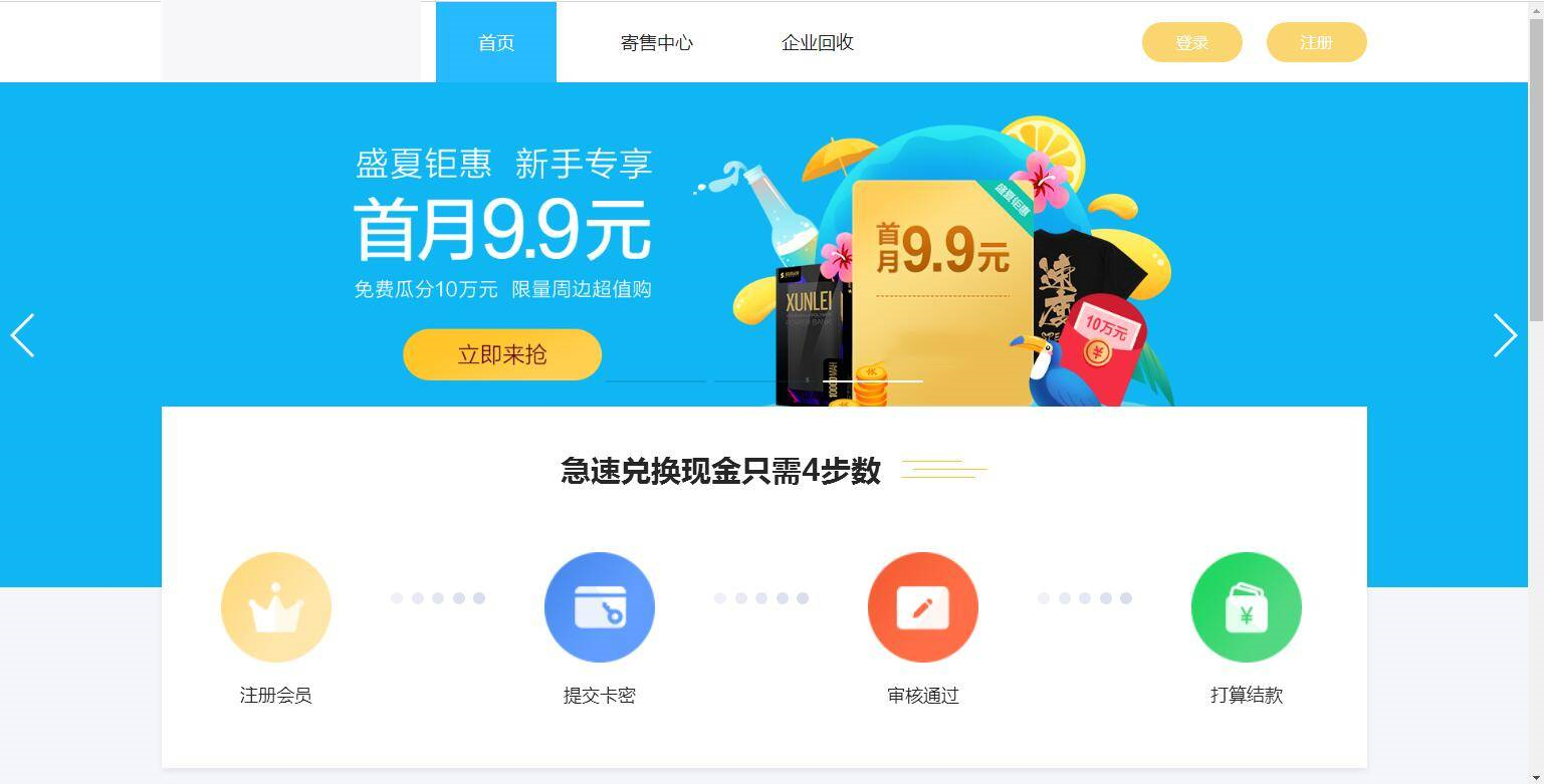 图片[6]-K309 2021最新百分百储值卡回收网站完整源码/代金卡/加油卡寄售代码/带手机模板-小栈资源网