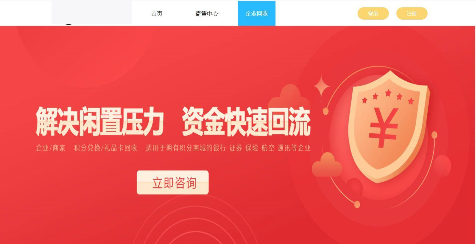 图片[10]-K309 2021最新百分百储值卡回收网站完整源码/代金卡/加油卡寄售代码/带手机模板-小栈资源网